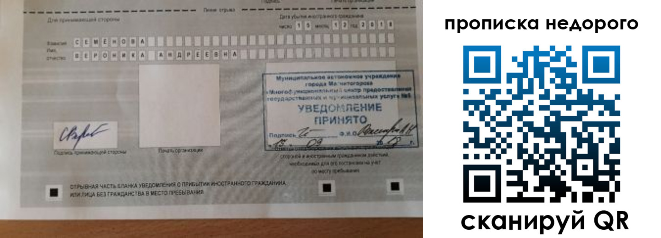 где прописаться в Сергиевом Посаде