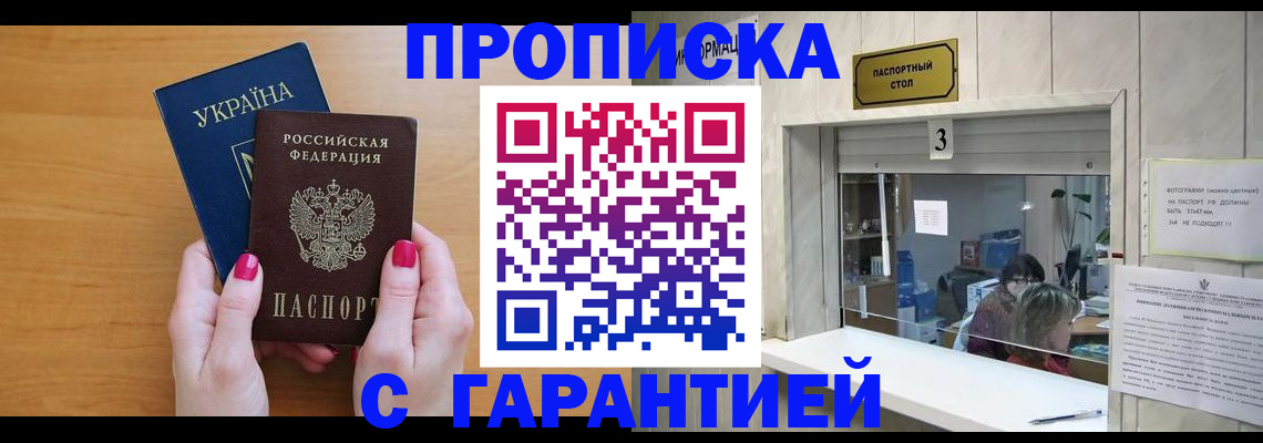 прописка для школы в Сергиевом Посаде